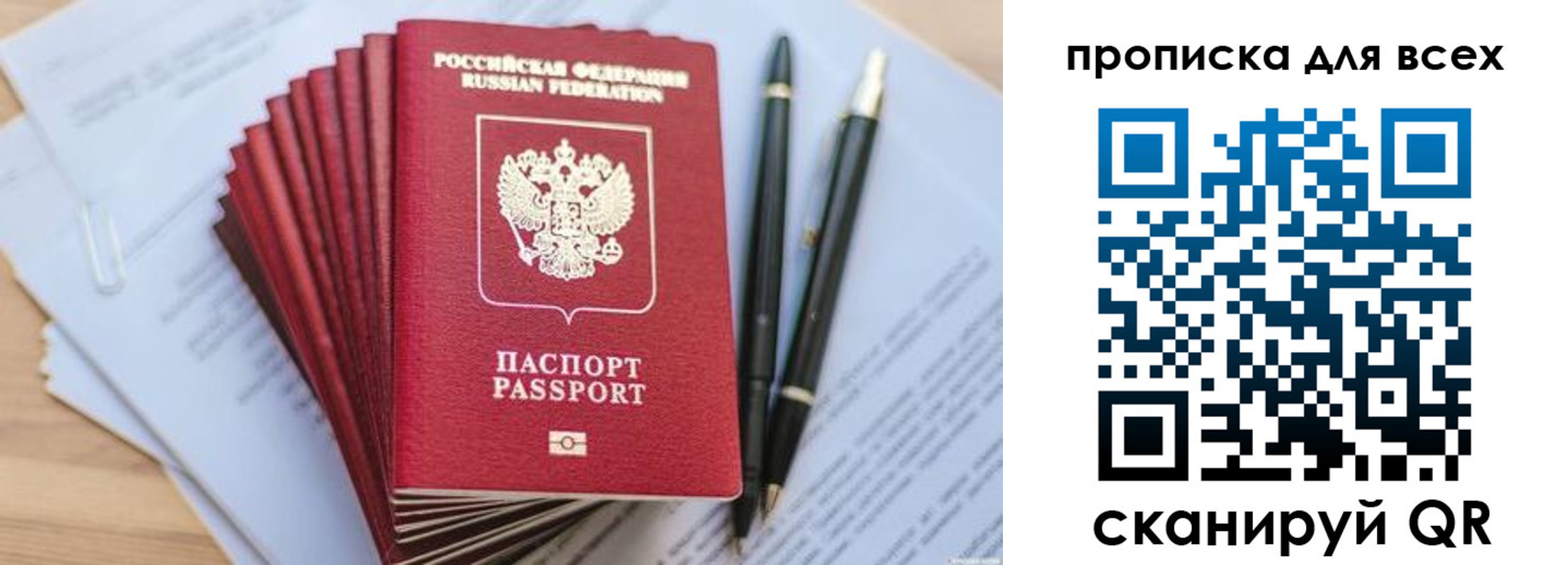 временная регистрация надежно в Заволжье