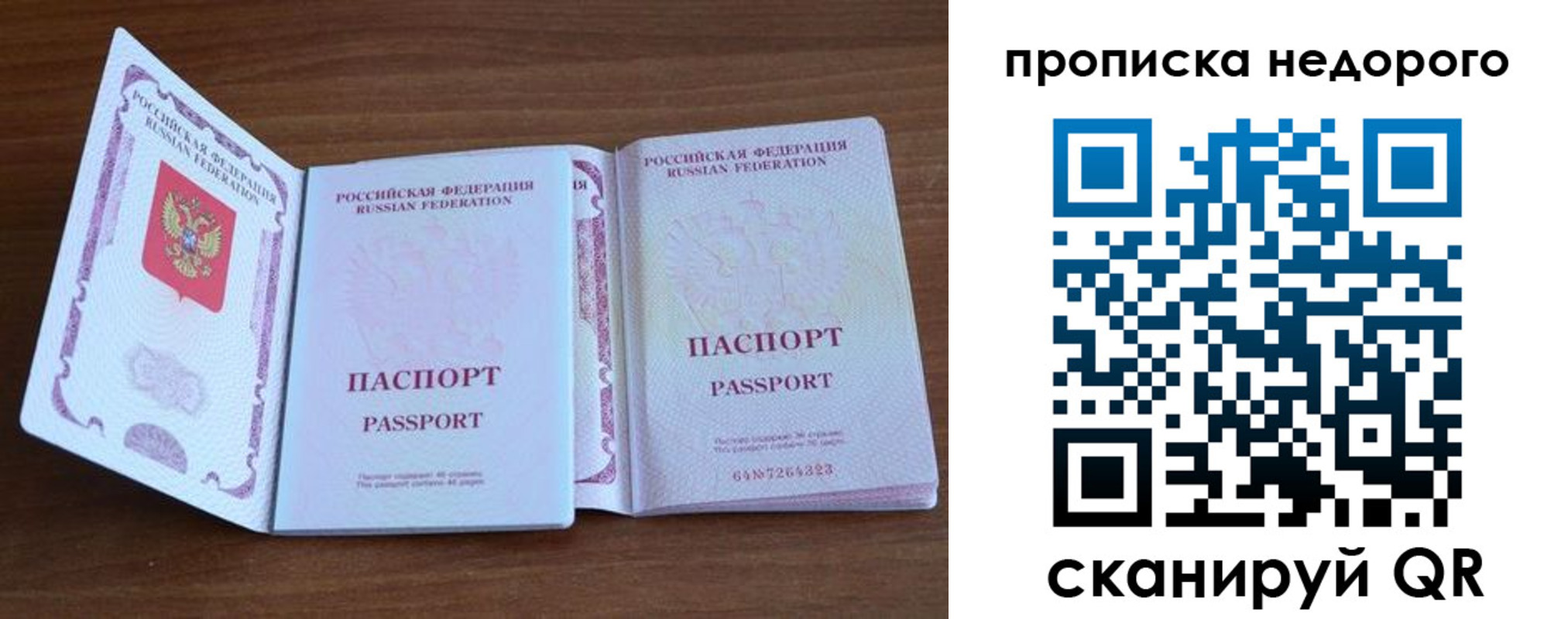регистрация в Заволжье