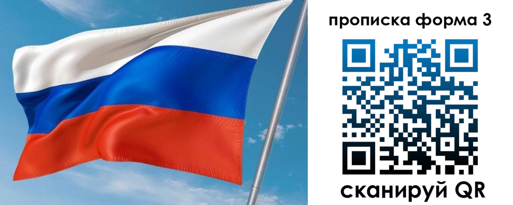 прописка для кредита в Заволжье