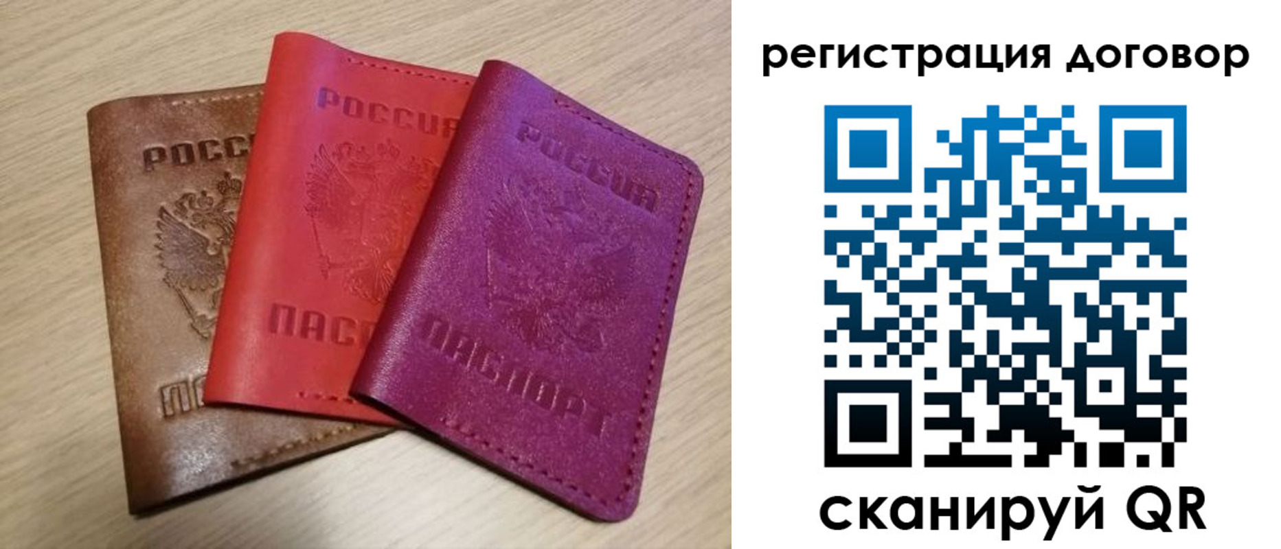 прописка 2025 в Заволжье